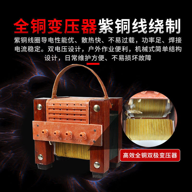 老式纯铜芯铜线小型交流弧电焊机家用220V380V工业级可电焊变压