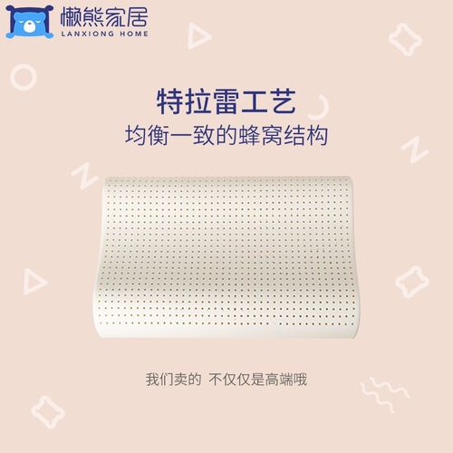 懒熊家居特拉雷工艺乳胶枕儿童枕3岁以上宝宝婴儿枕舒压透气贴合