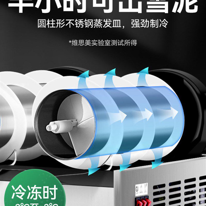 维思美雪融机商用雪泥机冰沙冷饮机12L单双三缸全自动搅拌饮料机
