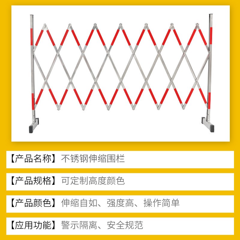 不锈钢伸缩围栏隔离栏疫情防控可移动护栏围栏安全警戒围栏