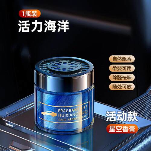 车载香薰古龙男士汽车车载香水车内高级饰品车载香薰摆件去除异味