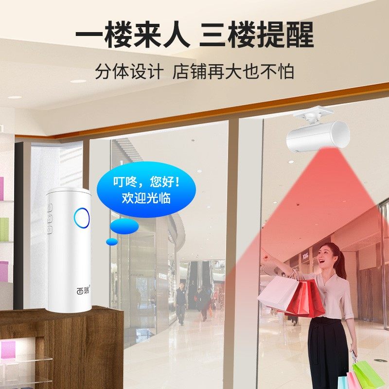 店铺欢迎光临感应器进门无线两件式门口语音迎宾门铃商用报警提示