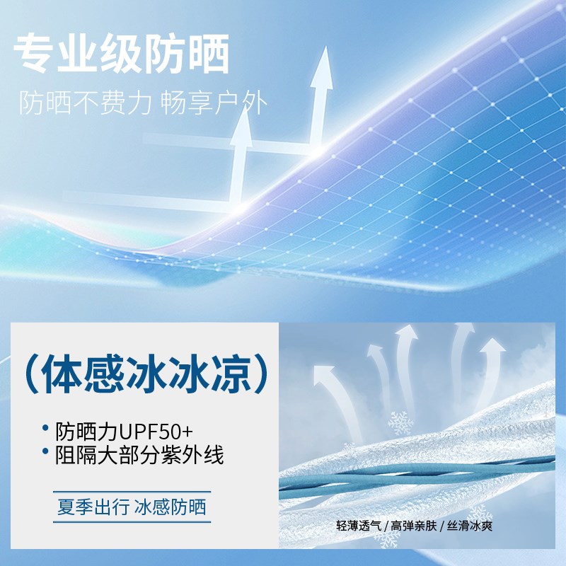防晒袖套男夏季防紫外线手套一体冰袖冰感透气宽松护手臂登山钓鱼