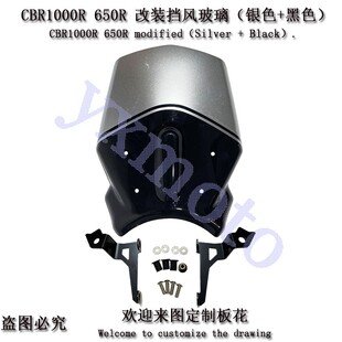 摩托车头风挡板CB1000R CB650R 18-19年改装配件前挡风玻璃导流罩