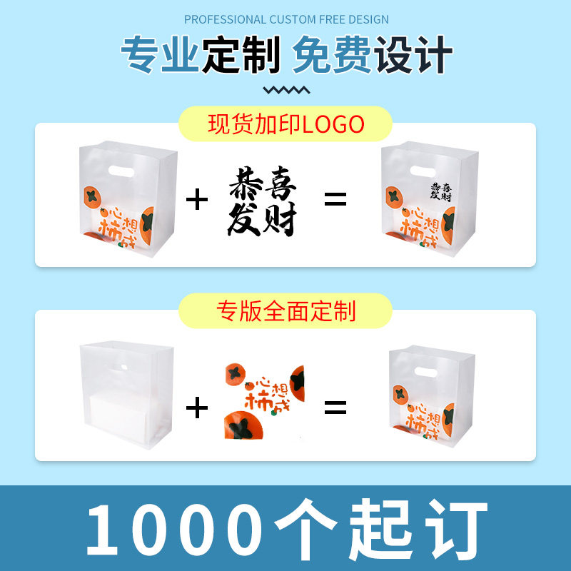 一次性打包袋网红烘焙甜品面包蛋糕水果捞冰粉外卖手提袋塑料袋子