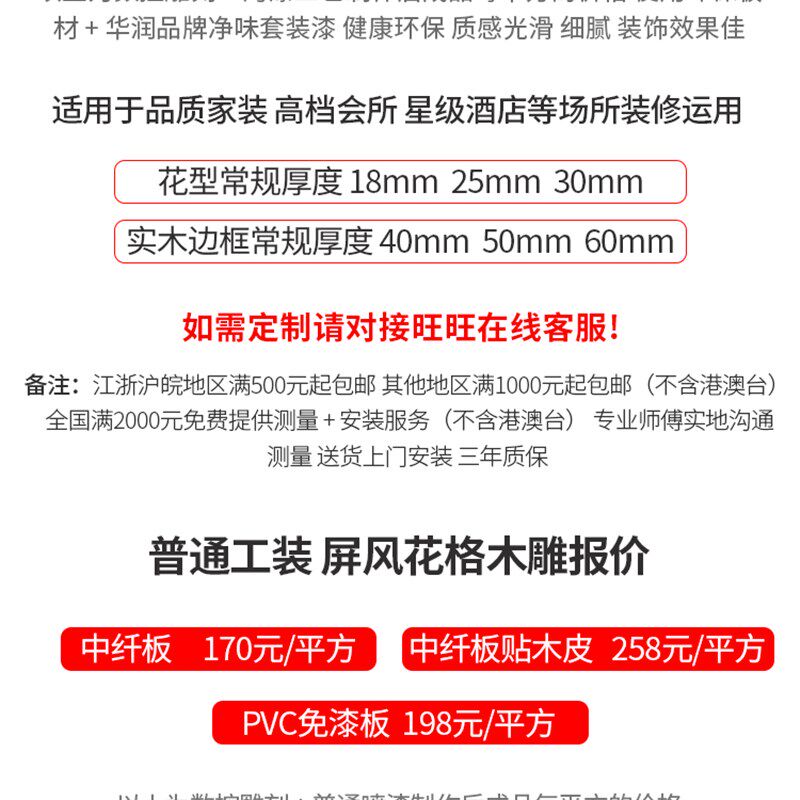欧式风格实木屏风隔断玄关背景密度板镂空隔断花格通雕花板浮雕板