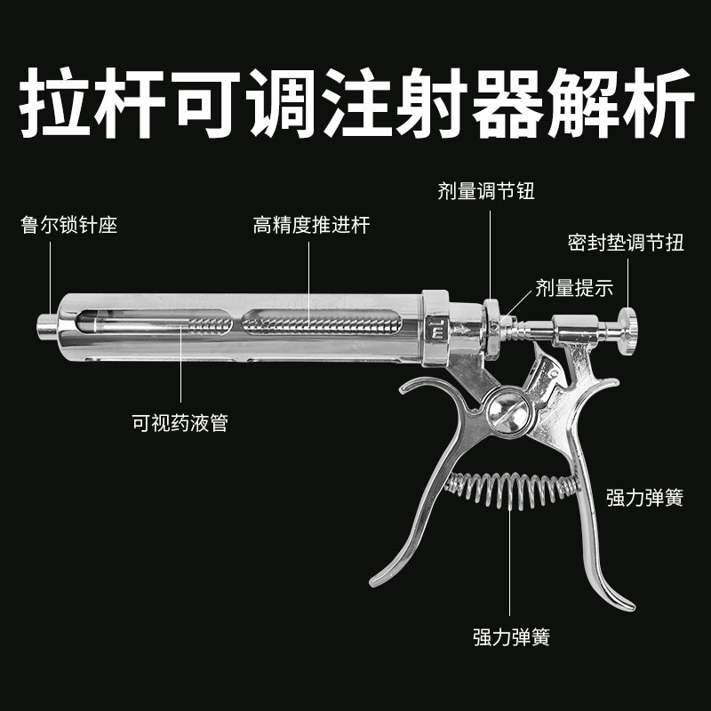 兽用拉杆连续注射疫苗器推进器鸡用猪用注射器带针头可调注射针器