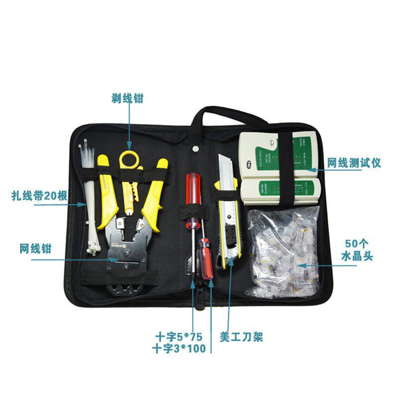 网路线压线钳套装网路工具包多功能水晶头正品压线钳子网路测线仪
