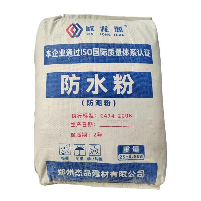 水泥砂浆防水粉 水泥防水粉 防水粉防潮粉混凝土防水剂防水添加剂