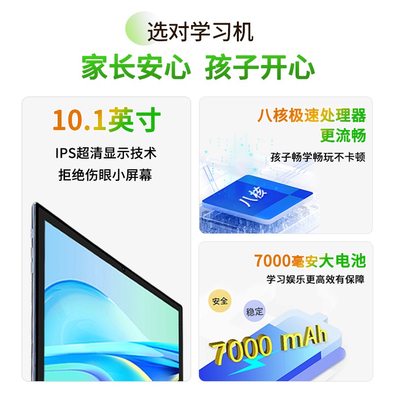 儿童学习机平板护眼大屏早教机 蒙特梭利思维训练机智能学生电脑