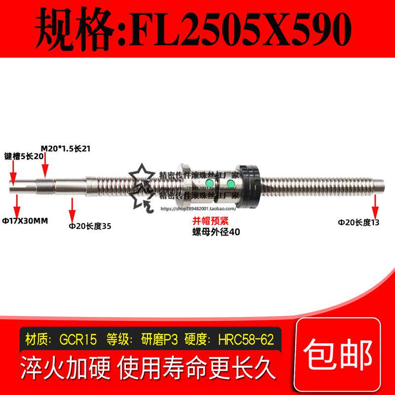 数控机床滚珠丝杠改造0640 0630仪表车床高精度螺纹丝杆2004 2504