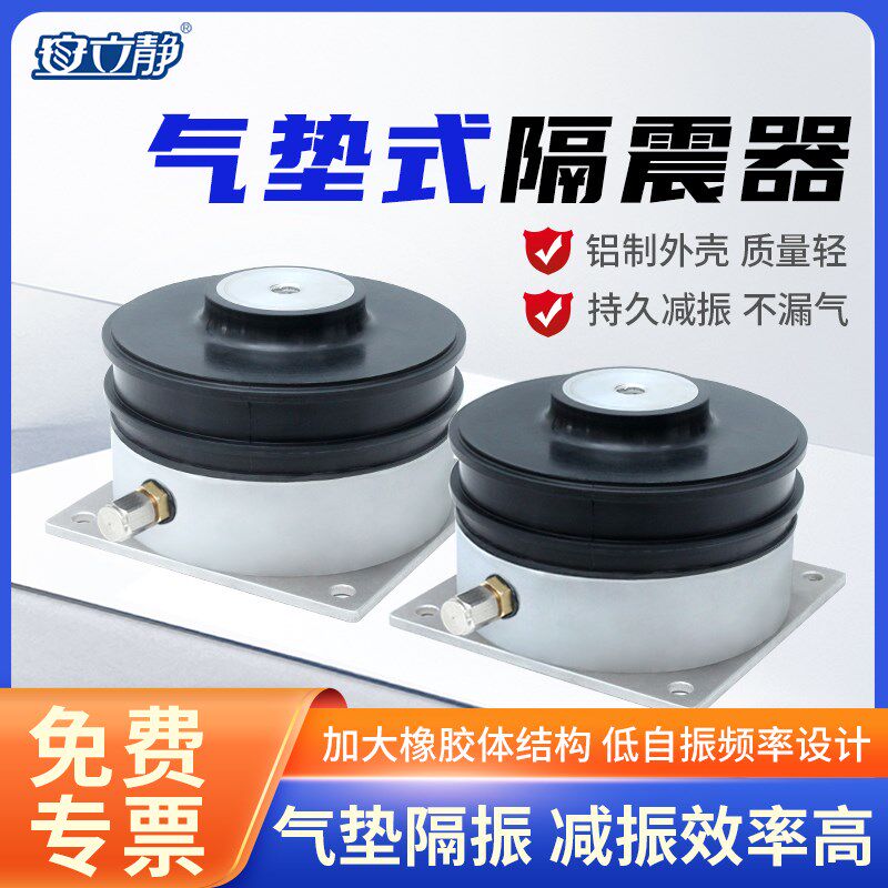 安立静空气弹簧减震器显微镜缓冲减震垫电子仪器汽车零件防震脚垫