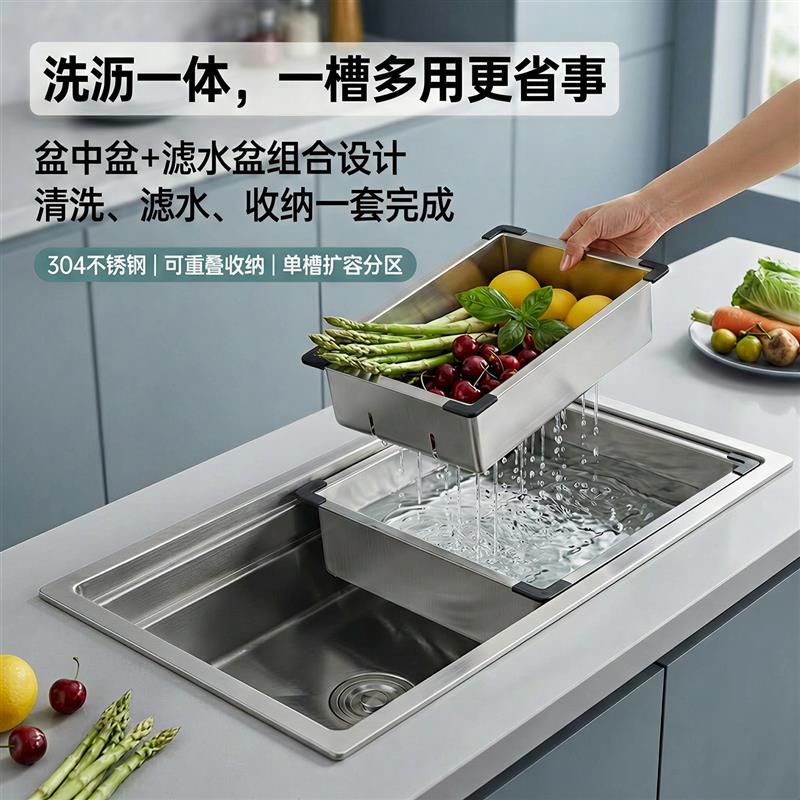 304加厚不锈钢水槽盆中盆单槽变双槽洗菜盆手工大盆沥水篮