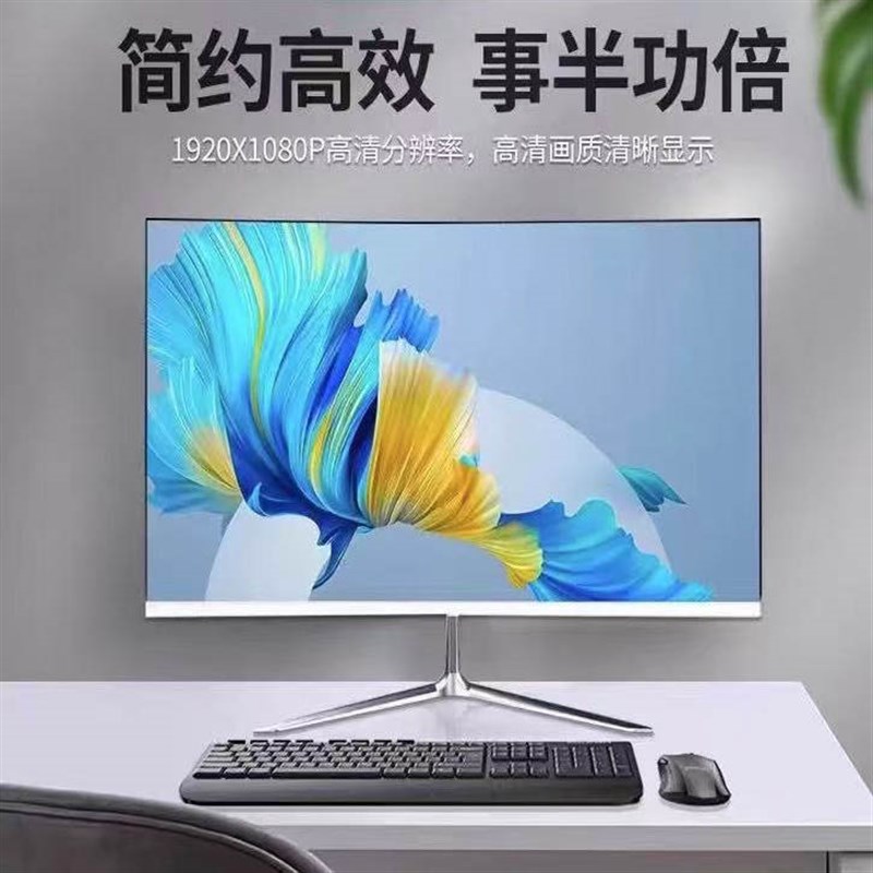 电脑显示器19寸22寸24寸27英寸无边框直面曲面屏LED台式高清液晶
