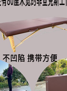 80厘米宽牢固折叠按摩床美容床普拉提核心床推拿床正骨床整脊床