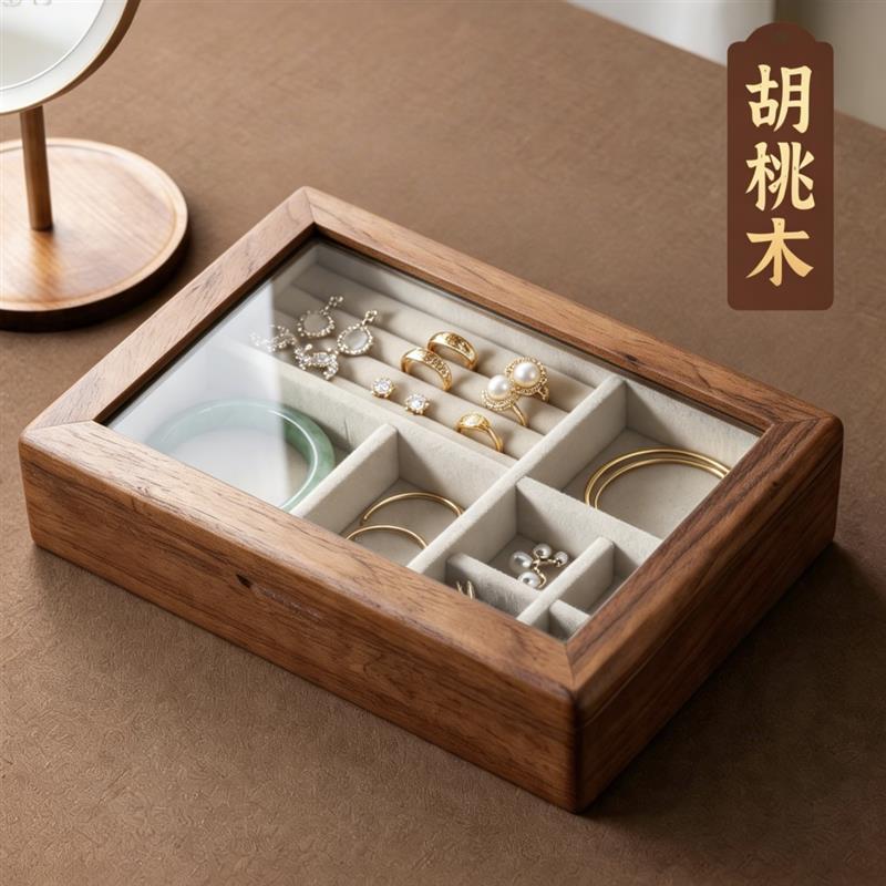 实木首饰盒复古胡桃木质戒指耳钉饰品收纳盒轻奢高档精致新婚礼物