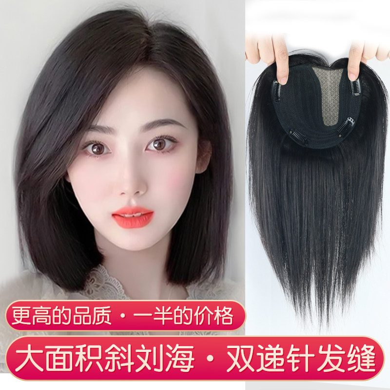 瑞士网假发片女头顶斜刘海补发片双递针无刘海假发片真发遮白发