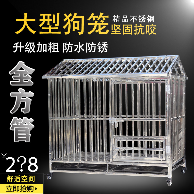 狗笼子中型大型犬不锈钢狗笼宠物笼室内外带厕所分离狗窝304加厚
