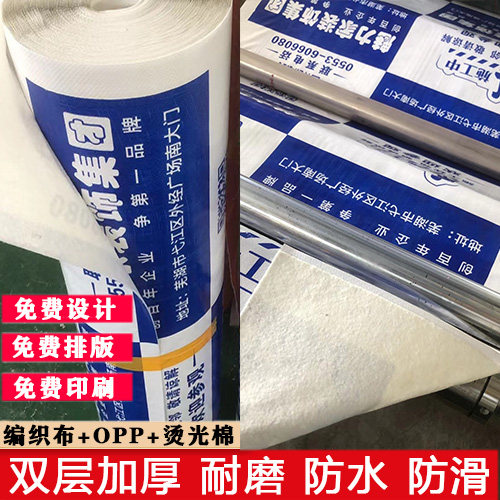 地膜装修地面瓷砖地板砖保护膜加厚耐磨家装一次性铺地防护垫定制