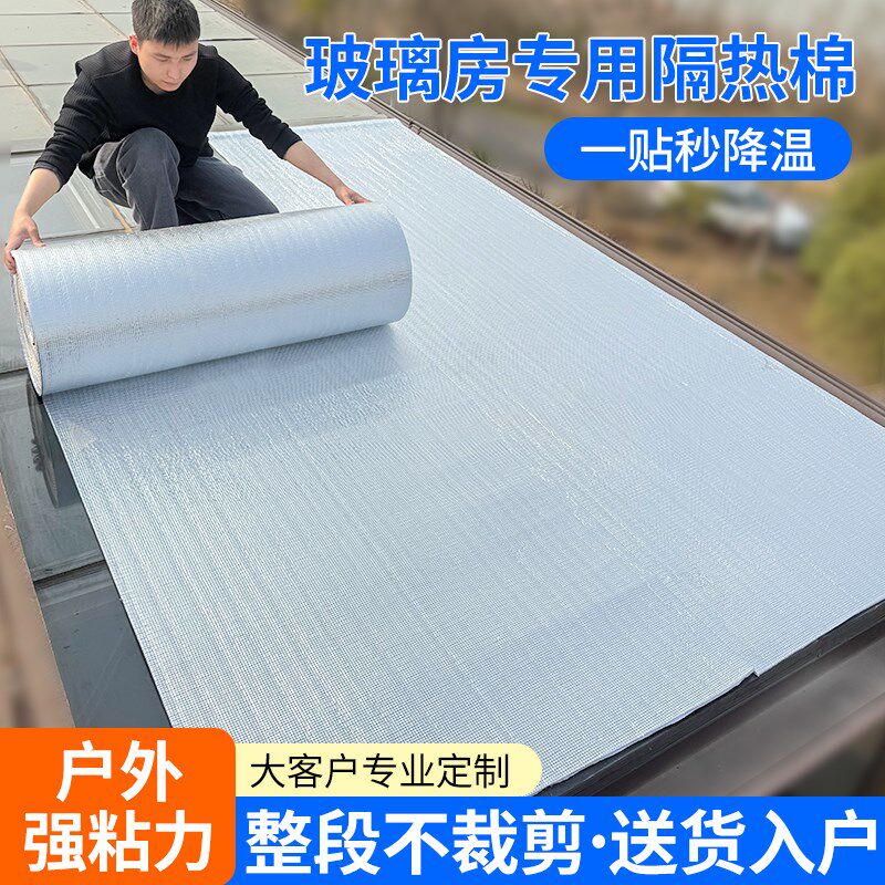 加厚阳光房玻璃双面铝箔隔热反射膜屋顶专用遮阳板防晒反光珍珠棉
