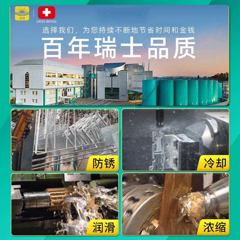 不发臭切削液防锈冷却磨削皂化全合成加工中心铝合金不锈钢微车床