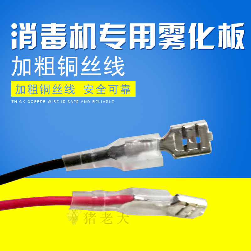 消毒机配件造雾模块板工业加湿器十头超声波雾化头 喷雾雾化板图片