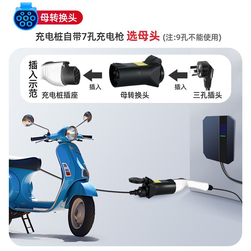 汽车充电桩转换头插头房车取电器交流220v新能源电动车电动机车接