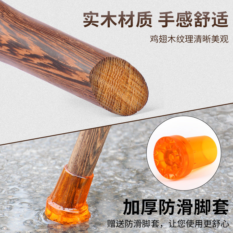 老人拐杖防滑老年人杖拐轻便木头拐扙鸡翅木手杖实木拐棍捌杖四脚