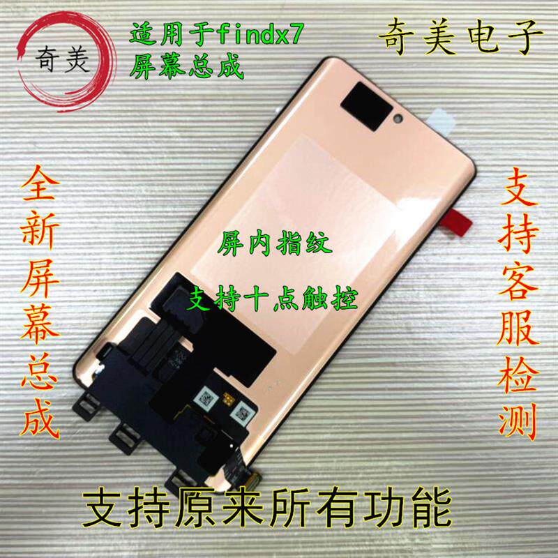 适用oppo Find x7 屏幕总成AC3EPro 12R 1+ACE3显示内外液晶屏幕