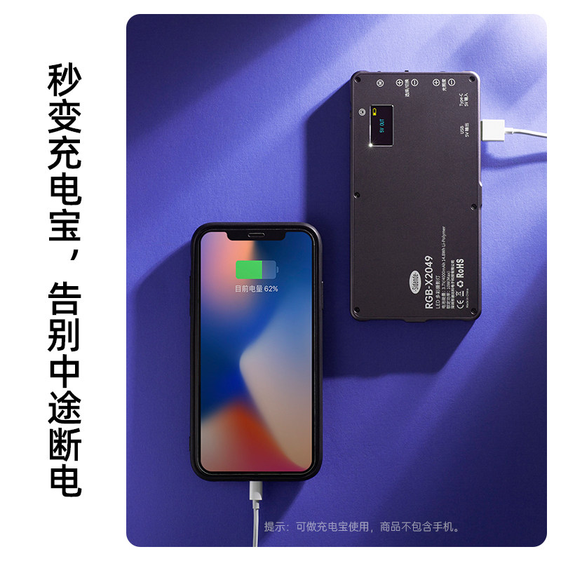 斯丹德全彩RGB补光灯 X2049 桌面平板灯 摄影用便携LED灯