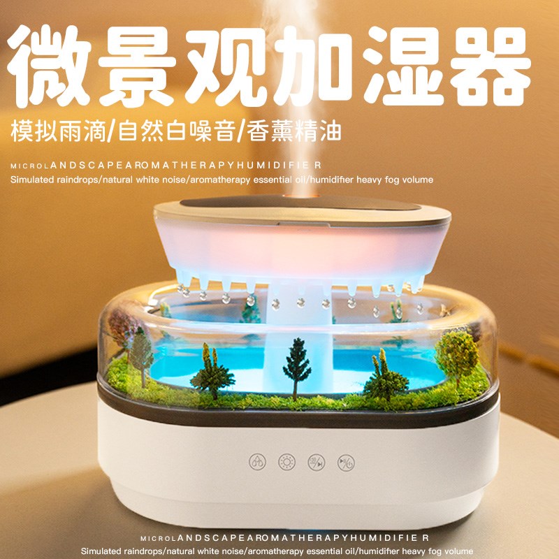 微景观雨滴加湿器香薰机一体家用静音卧室空气净化器负离子大雾量