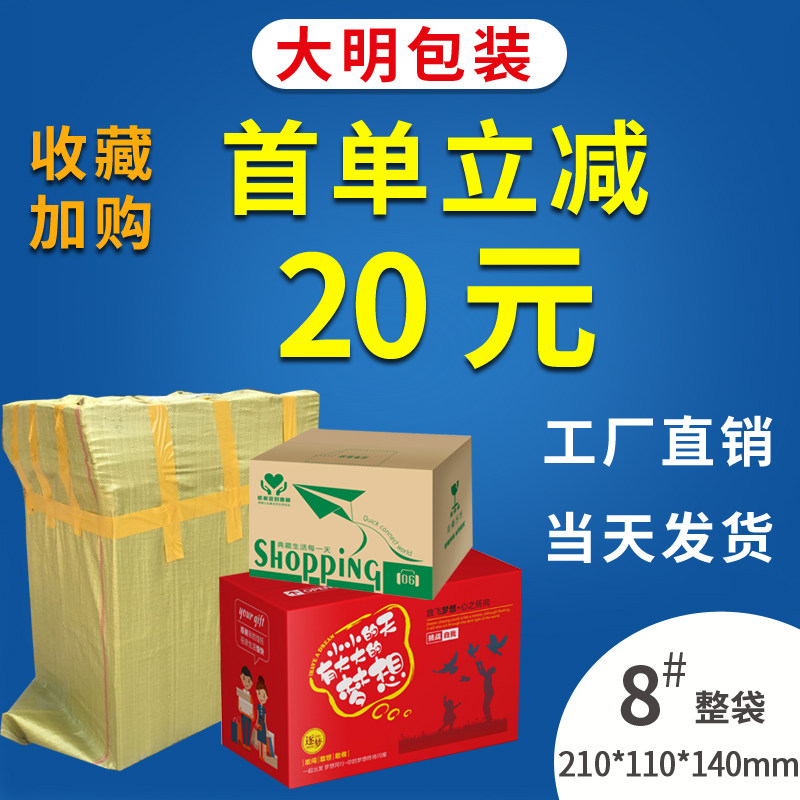 8号纸箱整袋箱子快递纸箱快递打包硬纸板包装纸箱打包纸盒快递箱