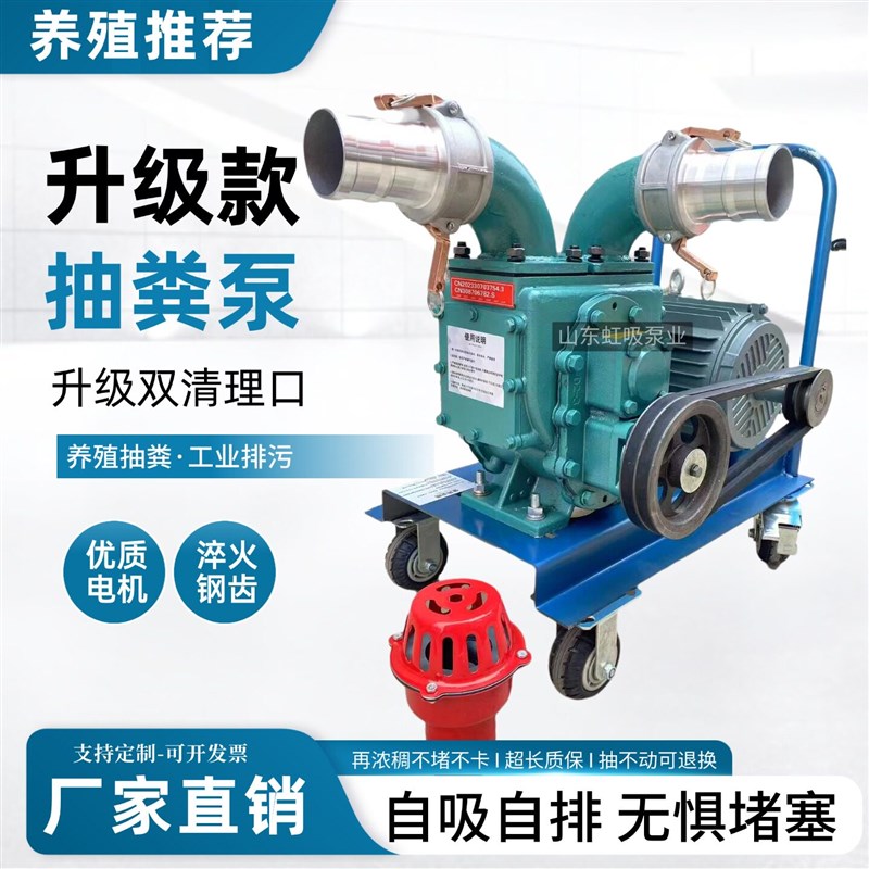 强力吸粪泵养殖场专用抽粪泵家用排污泵自吸无堵塞泥浆泵化粪池