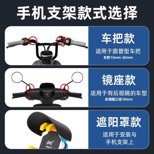机车手机架支架防震电动车手机导航支架自行车手机架防震块