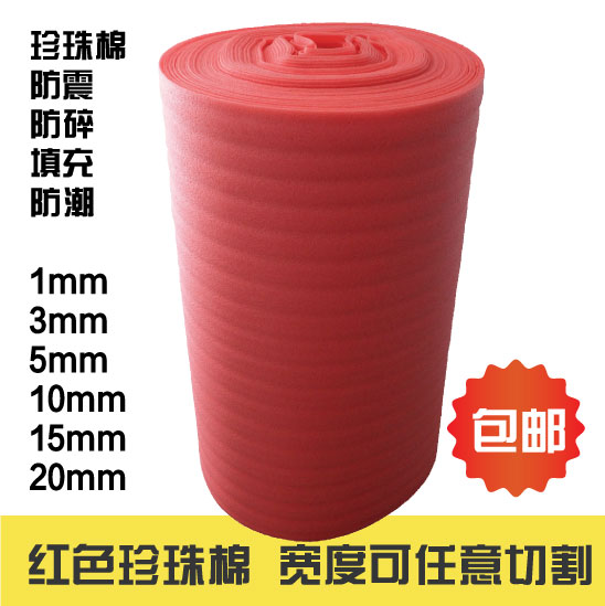epe珍珠棉泡沫板填充塑料插花防震撞加厚硬打包泡沫材料垫定制做