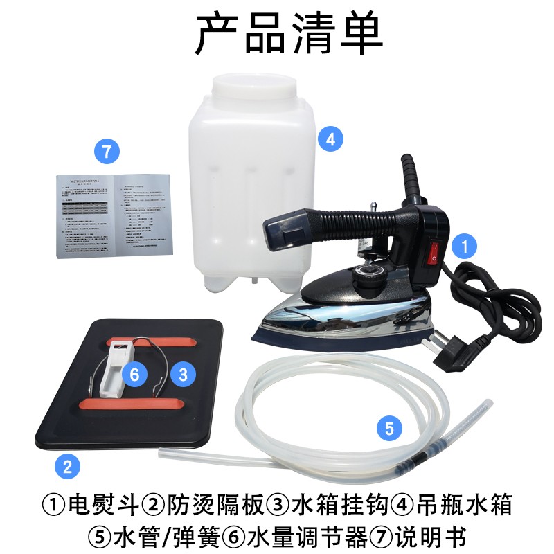 工业吊瓶蒸汽熨斗服装店专用窗帘干洗店电熨斗大功率电烫斗壶