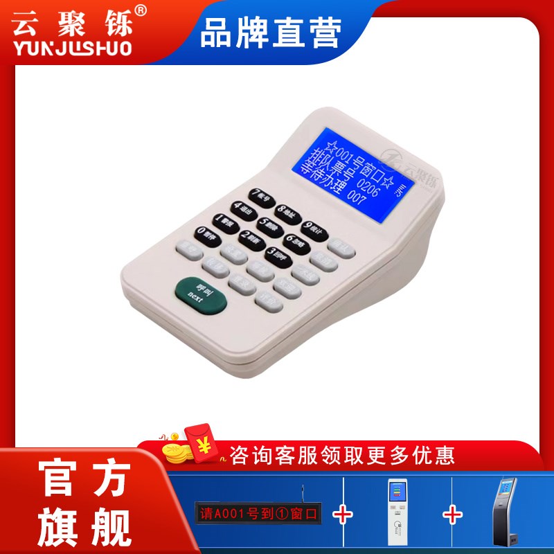 无线排队叫号机银行排队机呼叫器兼容中意钱林凌邦等多家呼叫器