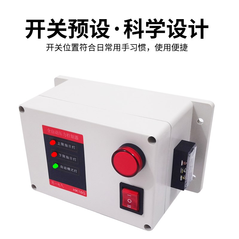 家用220V三相380V电接点自动智能水泵控制器无塔供水器压力罐开关