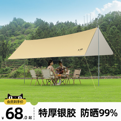 户外黑胶天幕帐篷野营露营野餐防雨防晒遮阳布野炊便携装备用品qZ