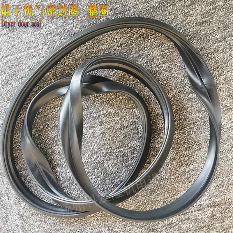 工业全自动烘干机门密封圈黑色整圈门胶条 风干机烘衣机洗涤配件