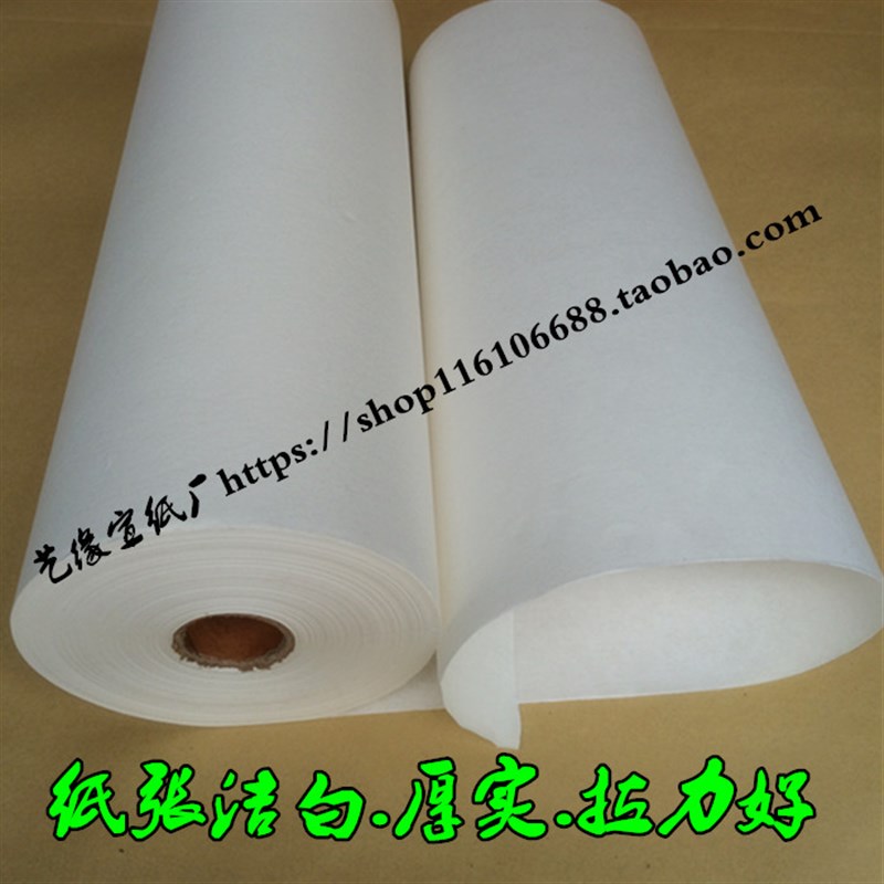 加厚宣纸35/50/70/1M*100M加厚檀皮白色生宣百米水墨书画长卷包邮