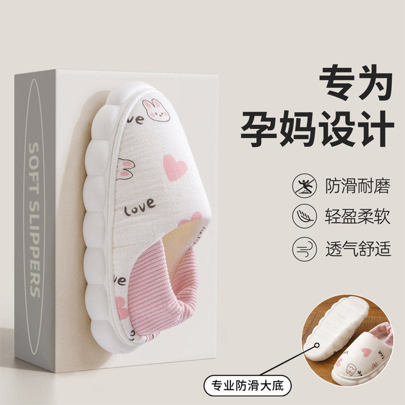 孕妇月子鞋夏季薄款春秋910月份产妇产后防滑软底包跟棉拖鞋女士