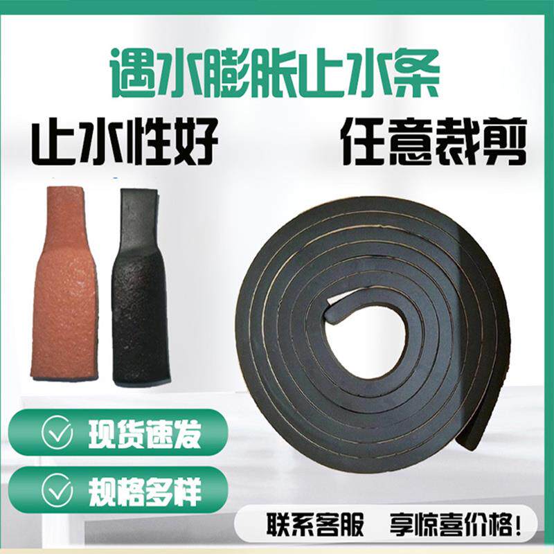 河南遇水蓬胀止水条建筑批土水利20*30胶条填缝橡胶阻水条批土型