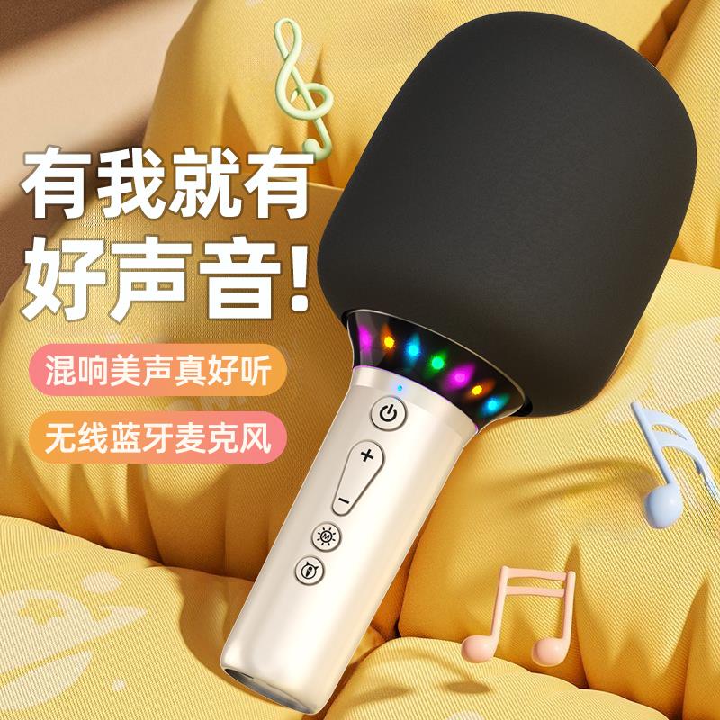 话筒音响一体麦克风无线蓝牙k歌电视儿童唱歌全民手机家用ktv