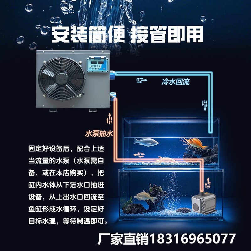 渔愉志冷 海鲜鱼池鱼缸冷水机恒温一拖二制冷机冷暖水产养殖商用