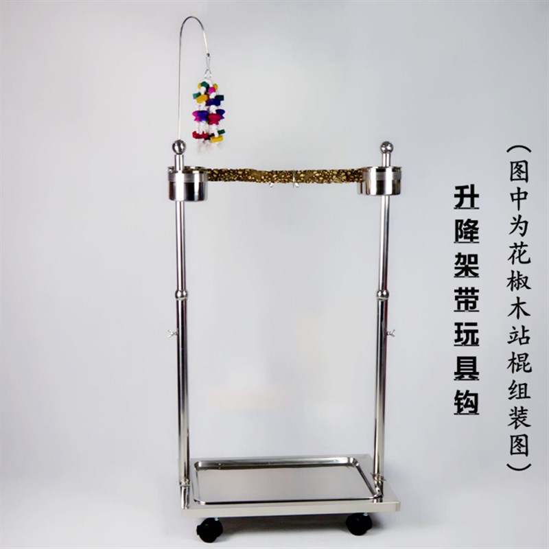 鹦鹉站架金刚升降架大型鹦鹉鸟架不锈钢站架脚链不锈钢磨爪棍图片