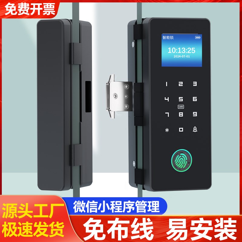 玻璃门密码锁智能锁单开双门指纹锁免开孔办公室有框无框电子门锁