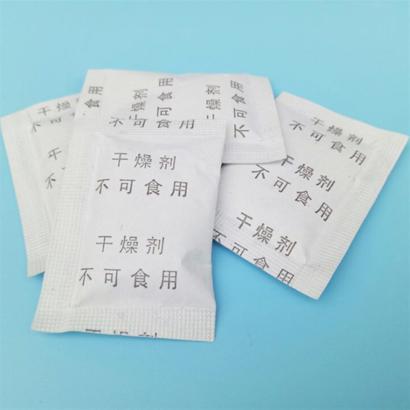小包1克g全中文硅胶干燥剂电子五金皮革食品鞋帽服装防潮珠防潮剂