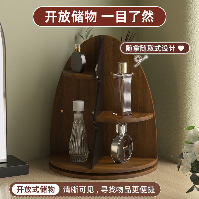 化妆品收纳盒桌面木质现代旋转收纳护肤品香水梳妆台置物架首饰品