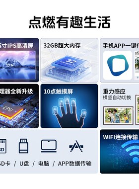 ARZOPA阿卓帕15.6英寸电子相册高清智能数码云相框显示器10指触摸